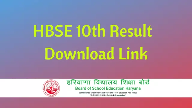 HBSE 10th Result