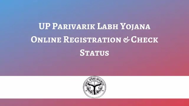 UP Parivarik Labh Yojana 