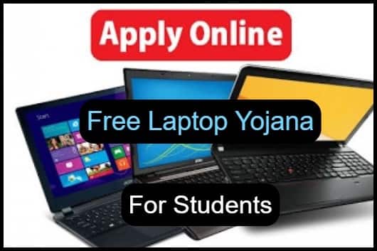 यूपी फ्री लैपटॉप योजना रजिस्ट्रेशन 2022 (Started): UP Free Laptop Yojana 2022 Online Form