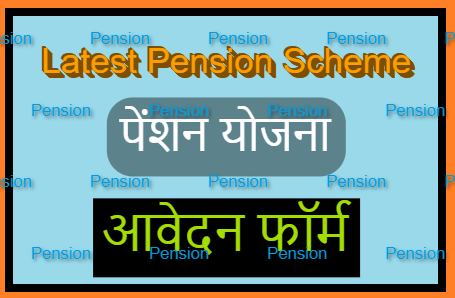 Latest Pension Scheme