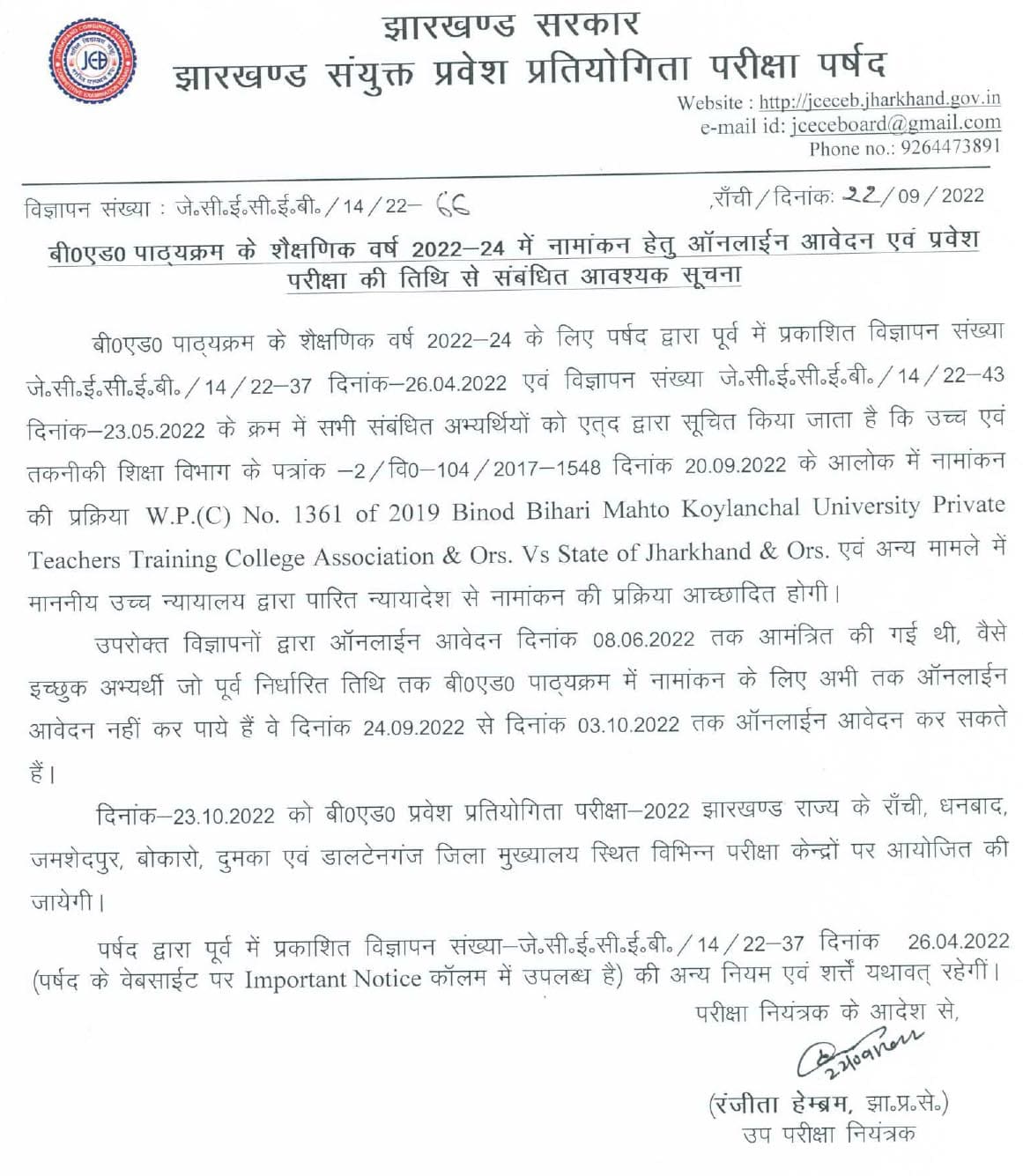 Jharkhand B.ed Notice