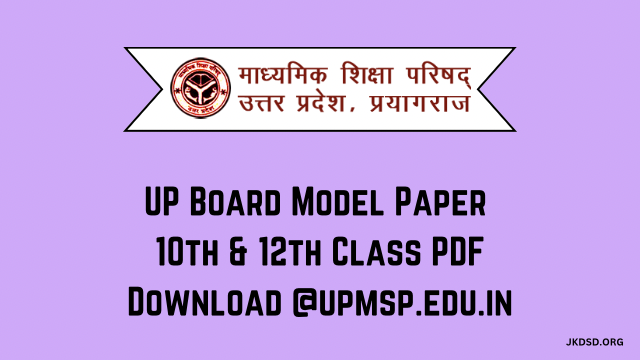 UP Board Model Paper 2023