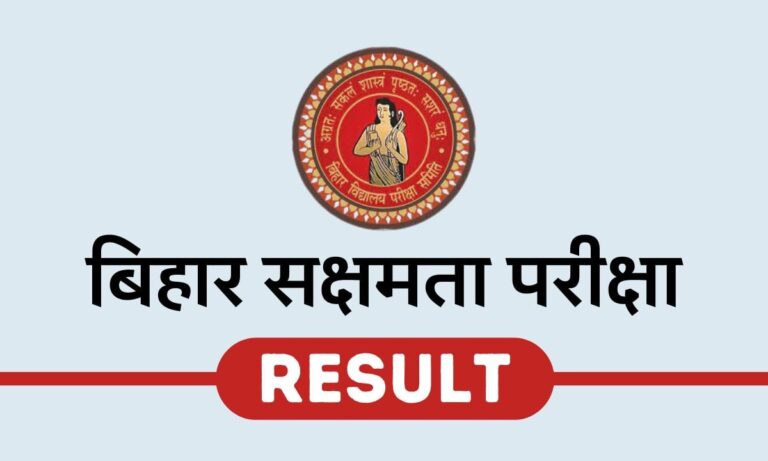 BSEB Sakshamta Pariksha Result 2024, Check Marks and Qualification Status