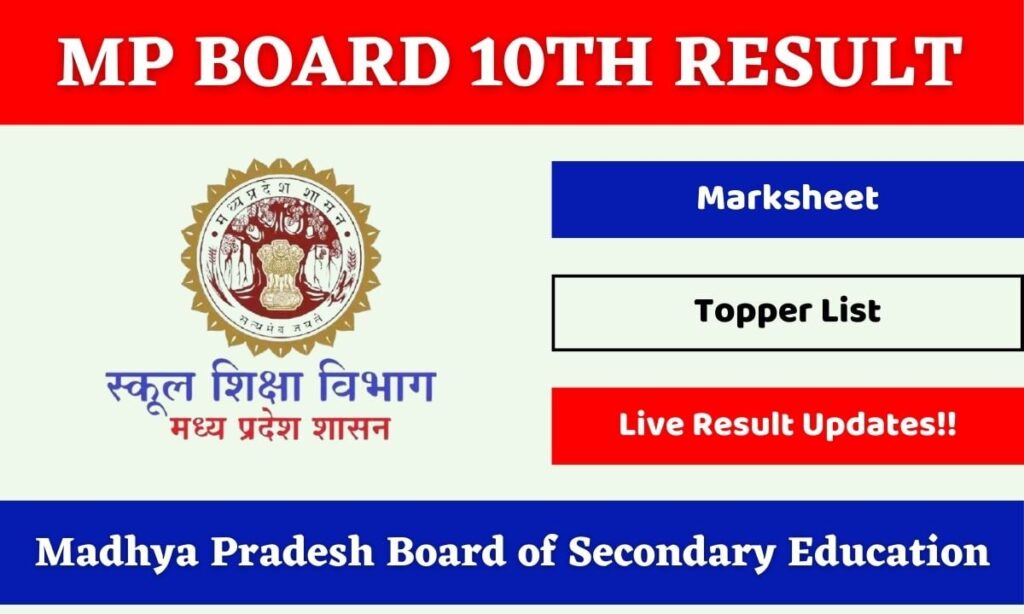 MP Board 10th Result