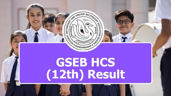 GSEB 12th Result