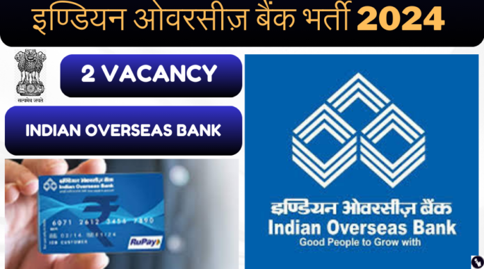 Indian Overseas Bank Attender Recruitment 2024