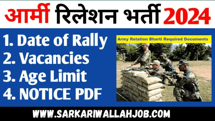 Jat Regiment Centre Bareilly Relation Bharti: 2024
