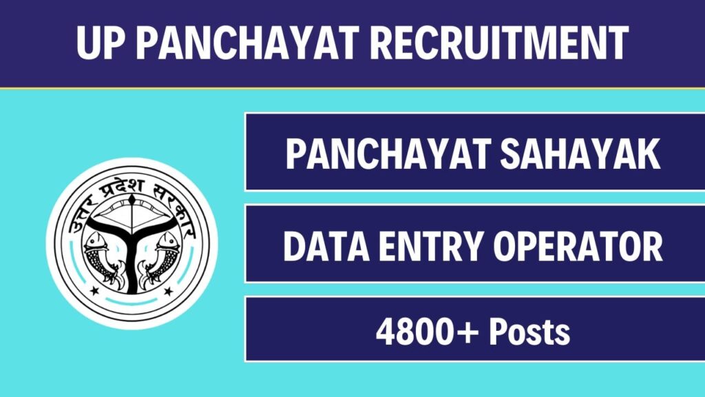 UP Panchayat Sahayak Recruitment