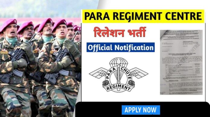 Para Regiment Centre Relation Bharti 2024