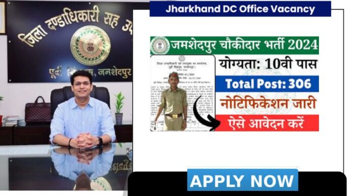 DC Office Jamshedpur Recruitment 2024 