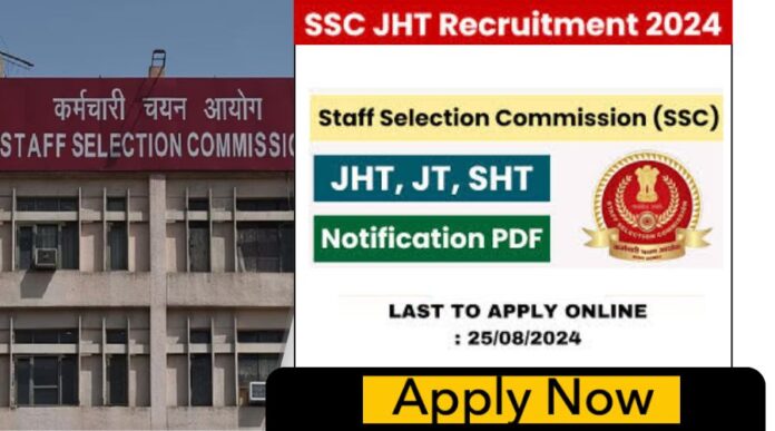 SSC Recruitment 2024