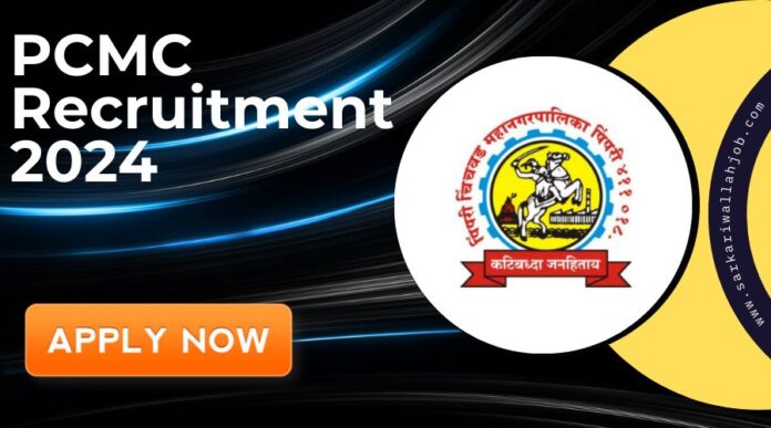 PCMC Recruitment 2024