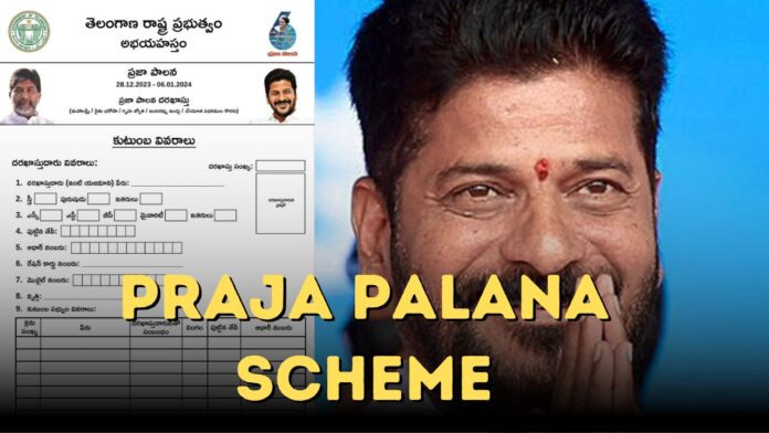 Praja Palana Scheme