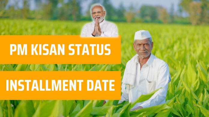 pm kisan status check