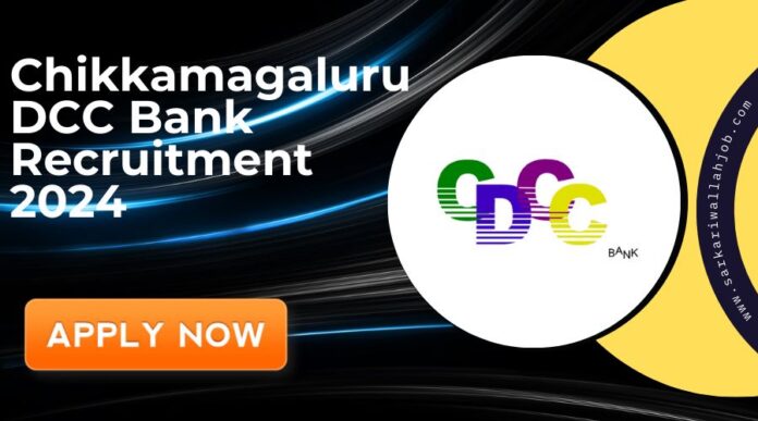 Chikkamagaluru DCC Bank Recruitment 