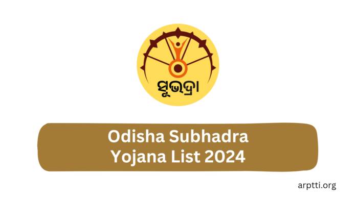 Odisha Subhadra Yojana List 2024, Eligibility Criterias, 2nd Installment Date