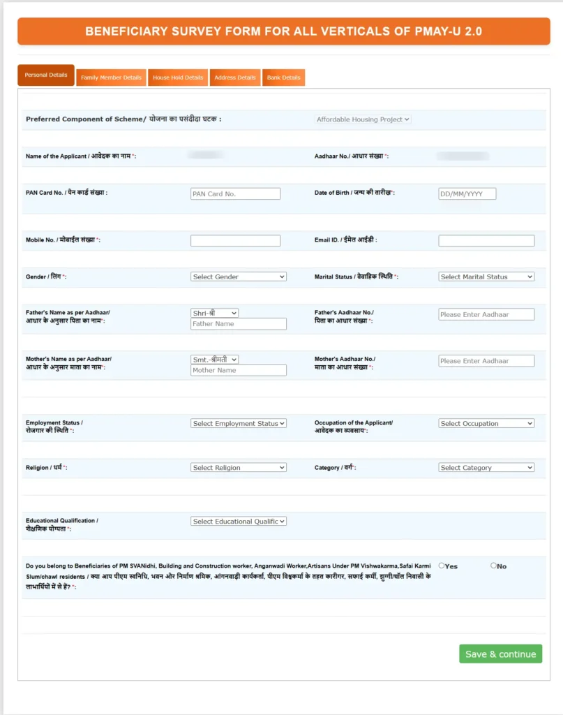 How to Apply PMAY Urban : पीएम आवास योजना शहरी के लिए ऑनलाइन आवेदन होना शुरू, मिलेगा 2.50 लाख रुपये का लाभ