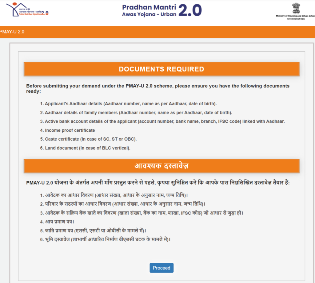 Pradhan Mantri Awas Yojana Online Form 2024