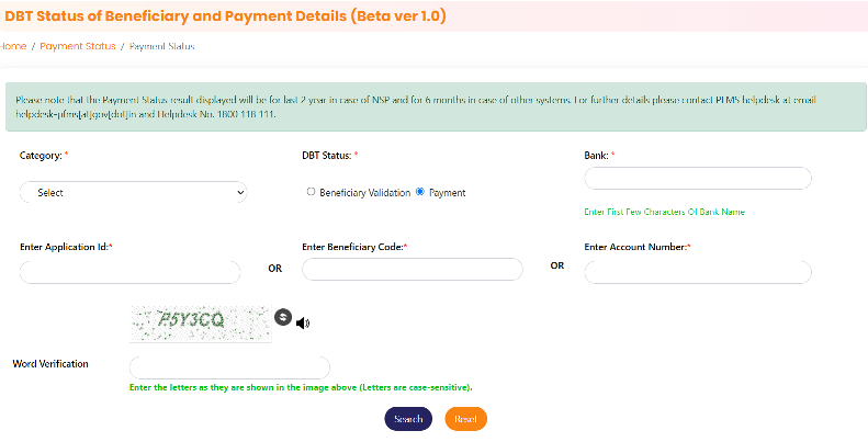 DBT Payment Check Kaise Kare : ऑनलाइन डीबीटी का पैसा कैसे चेक करें, देखे पूरा प्रोसेस 2024