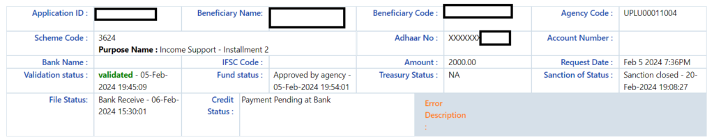 DBT Payment Check Kaise Kare : ऑनलाइन डीबीटी का पैसा कैसे चेक करें, देखे पूरा प्रोसेस 2024