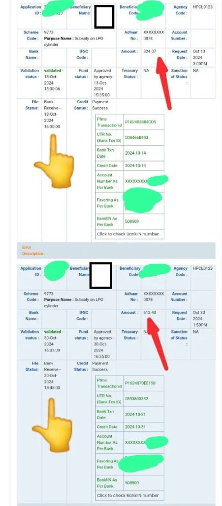 Ujjwala Yojana Payment Atatus Online