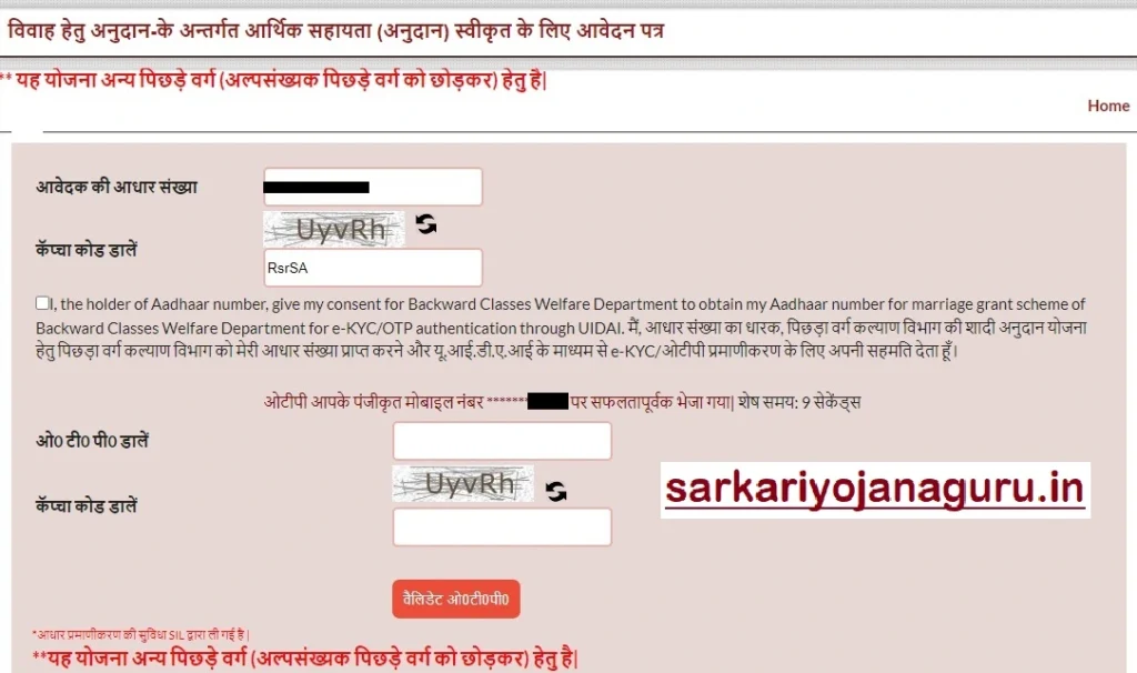 कन्या विवाह पर 20 हजार रुपये देगी यूपी सरकार, जाने कैसे आवेदन करें, दस्तावेज आदि जानकारी : How to Apply Kanya Vivah Yojana