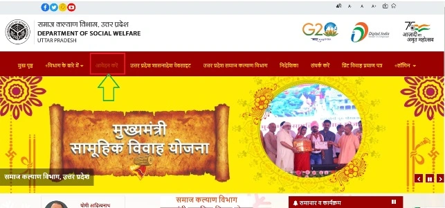 How to Apply Samuhik Vivah Yojana 2024