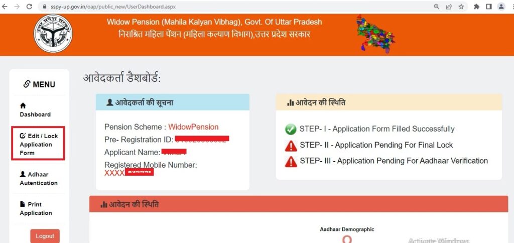 How to Apply UP Vidhwa Pension : विधवा पेंशन के लिए आवेदन कैसे करें 2024, दस्तावेज, पात्रता आदि जानकारी जाने