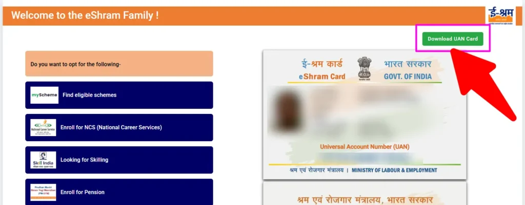 E Shram Card Download 2025 : अब सिर्फ मोबाइल नंबर से ई श्रम कार्ड डाउनलोड करें