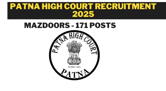 Patna High court Recruitment