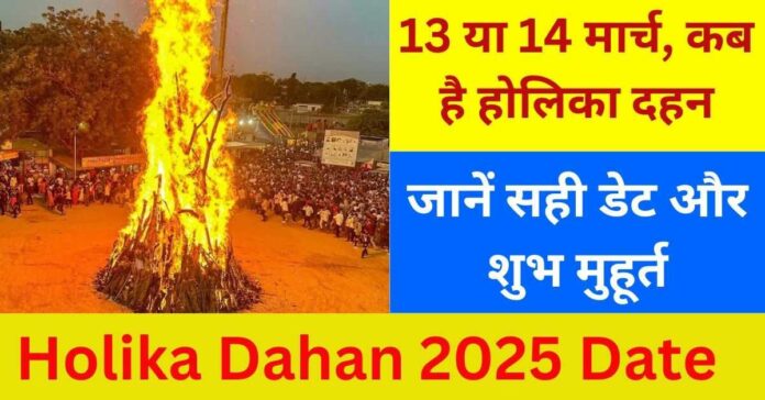 Holika Dahan 2025 Date